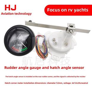 Kus舵角计游艇渔船船用快艇舵角传感器舵角指示器船用仪表