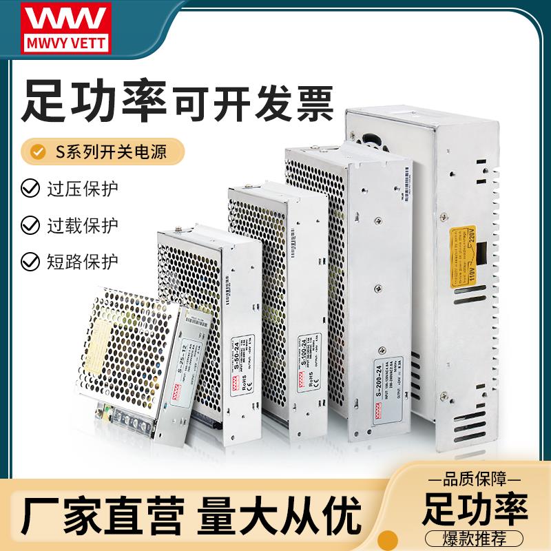 明伟S-350W220转5V12V24V48V直流开关电源盒监控变压器5A20A40A