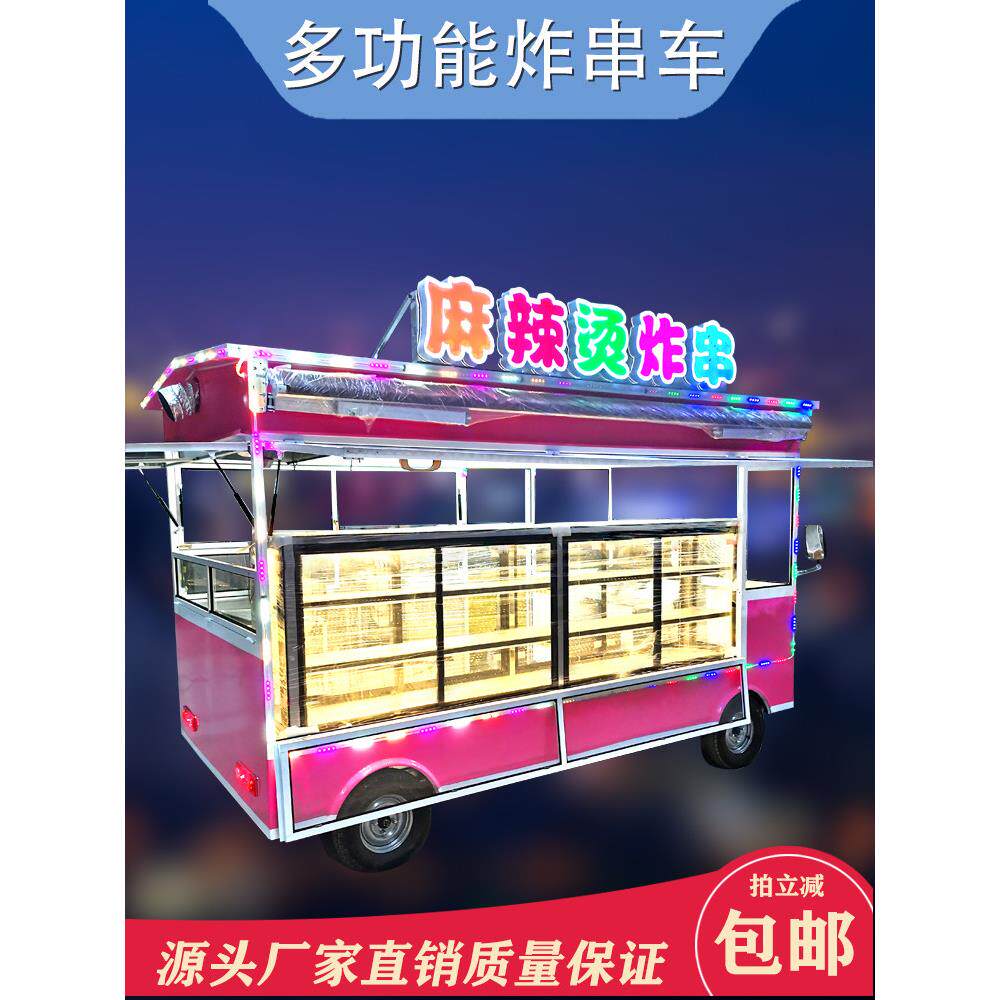 多功能炸串车小吃车电动四轮摆摊车快餐车美食车移动熟食售卖车