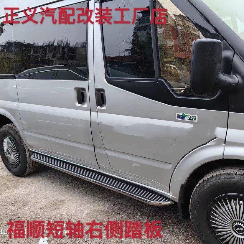 江铃福顺脚踏板福顺外侧铝合金脚踏板福顺加装侧踏板福顺后踏板