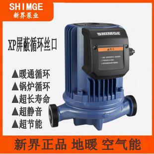 家用暖气循环泵地暖热水管道增压泵超静音温控器循环泵屏蔽泵