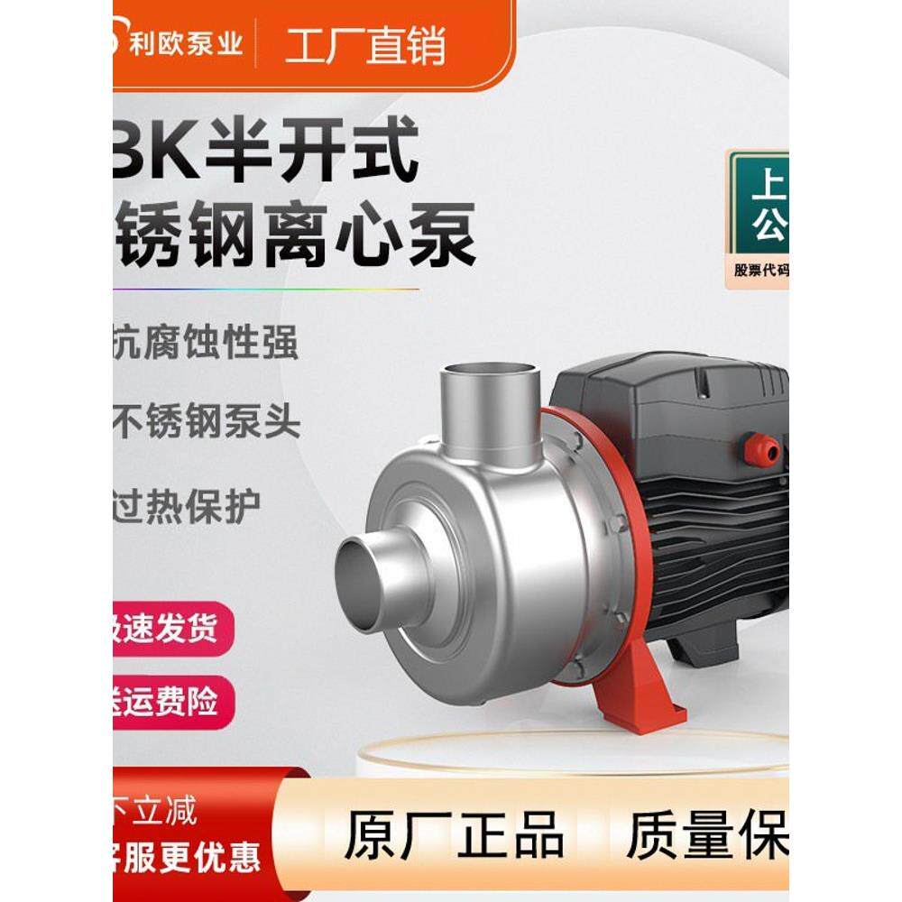 德国进口Leo Abc增压泵耐腐蚀家用自来水管加压不锈钢半开式释放