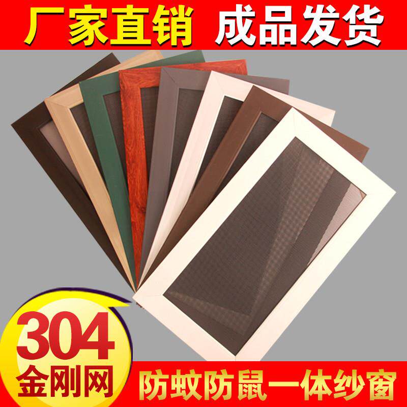 金刚网纱窗推拉成品不锈钢高清网高透网塑钢铝合金边框防蚊鼠沙窗
