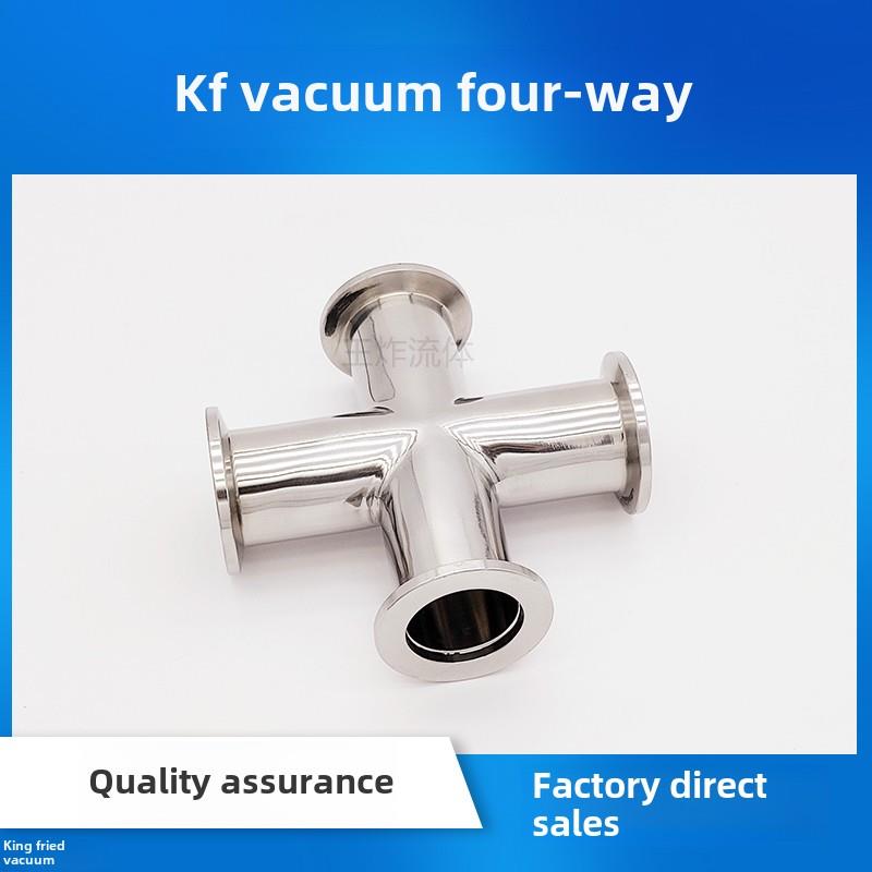 KF真空四通 304不锈钢等径 变径 快装接头 卡箍管件KF16 25 40 50