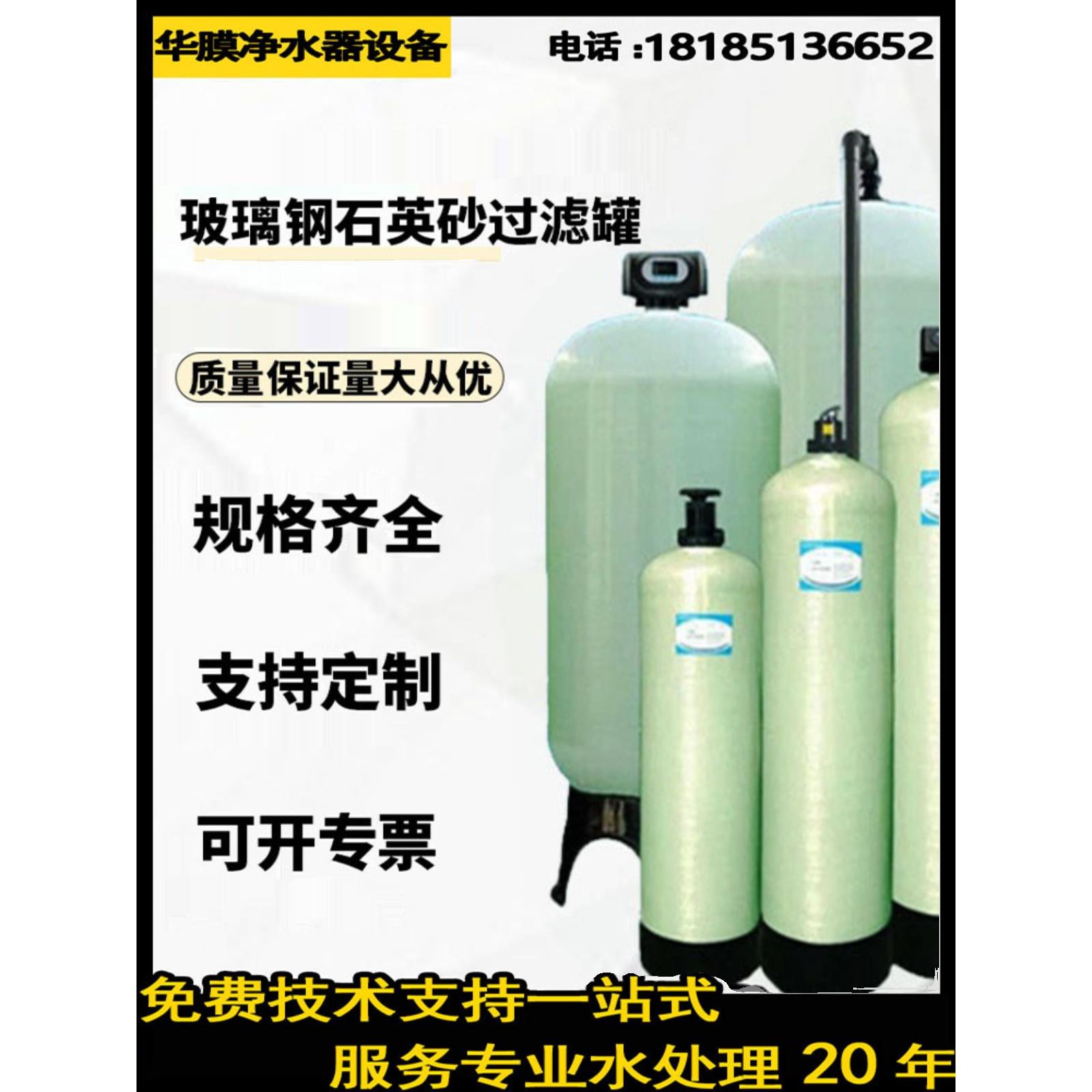 井水过滤器玻璃纤维树脂罐石英砂锰砂活性炭过滤器软化水处理净水