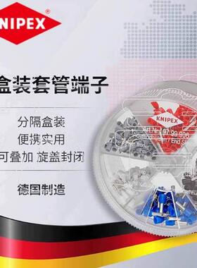 德国原装凯尼派克KNIPEX全铜管型接线 线冷压欧式绝缘接线 线裸端
