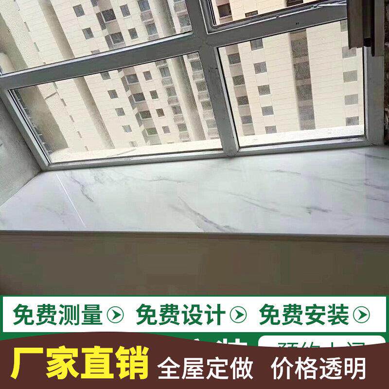 西安定制天然人造大理石窗台板过门石台面飘窗门套包边茶几石材