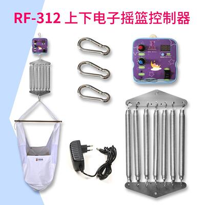 童床电动机摇篮控制器一体式摇摆器电摇器新生儿婴儿床上下摇动