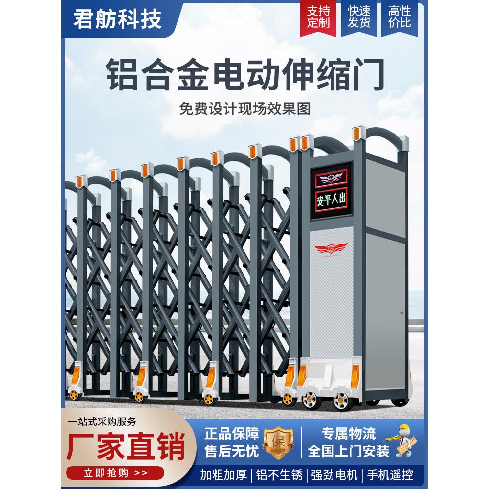 电动伸缩门铝合金幼儿园工厂工地别墅大门智能自动无轨学校大门