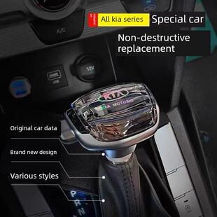 适用于起亚K5K4水晶档头K3智能跑索兰托改装自动变速器弗雷迪换档