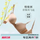 芬怡「特软杯」光面无痕小胸聚拢薄杯云感杯超软内衣女百搭EV133