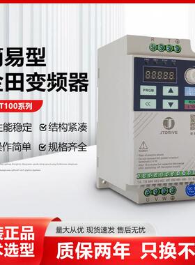 金田变频器JT100系列单220三相380V电机调速器KA0.4KW0.75KW1.5KW