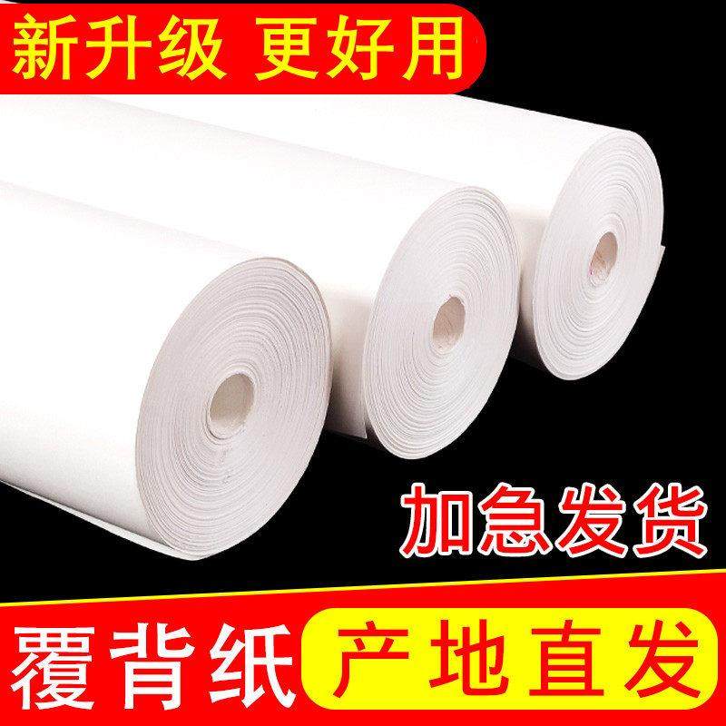 书画装裱材料铜版纸书画装裱纸90g 100g手工糊装裱背纸覆合纸腹背,文具电教/文化用品/商务用品,宣纸,淘宝优惠券,粉丝福利购,淘宝优惠卷