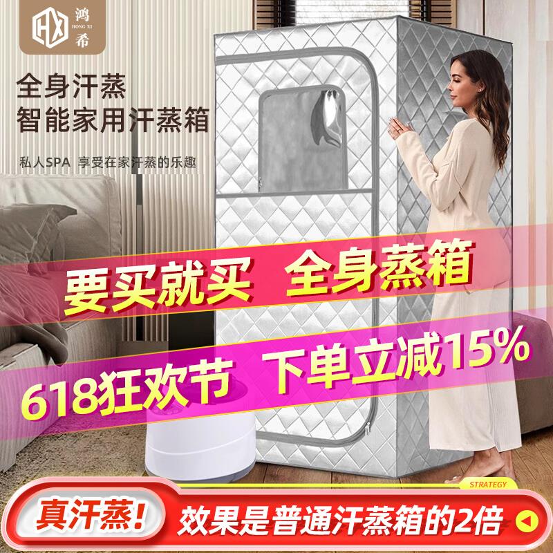 汗蒸箱家用全身无排毒家庭太空舱桑拿房蒸汽发汗浴箱中药熏蒸桶