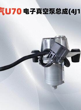 适用潍柴U70电动刹车电子真空泵重汽U70电动助力泵吸气泵