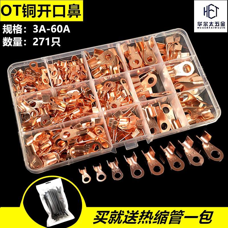 接线端子OT铜开口鼻线鼻子线耳汽车电瓶车冷压接线端子组合套装接