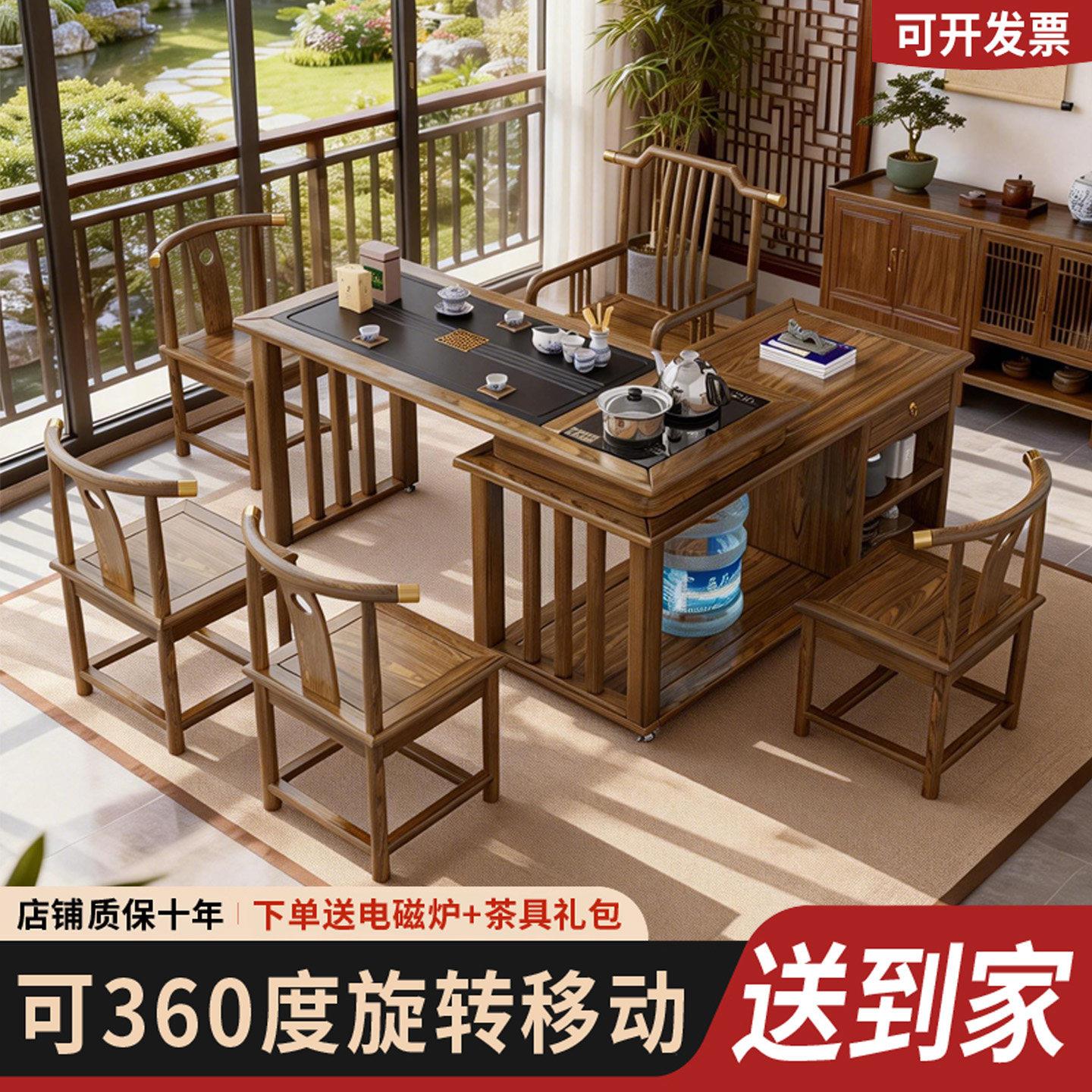 实木阳台旋转茶桌椅组合新中式家用原木小型泡茶台烧水壶一体茶几