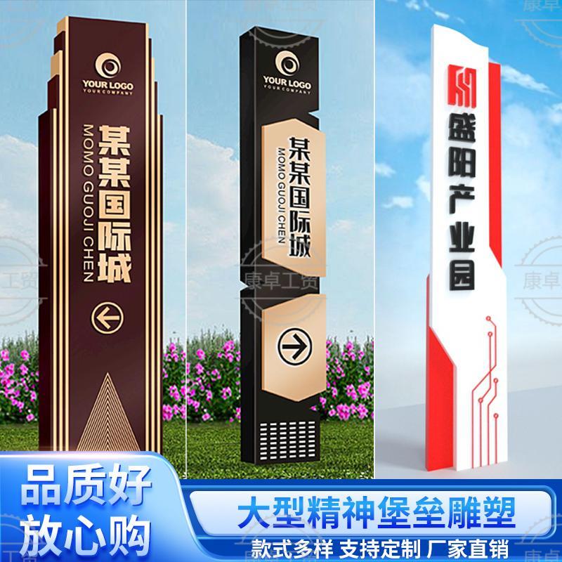 精神堡垒户外指向标识牌商场导视牌立牌指示牌风景区指引指路牌村