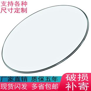 钢化玻璃桌面定做圆形家用餐桌转盘实木茶几台面大圆桌的钢化玻璃