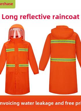 雨衣长款橙色全身连体劳保物业园林环卫保洁救援户外反光防水服
