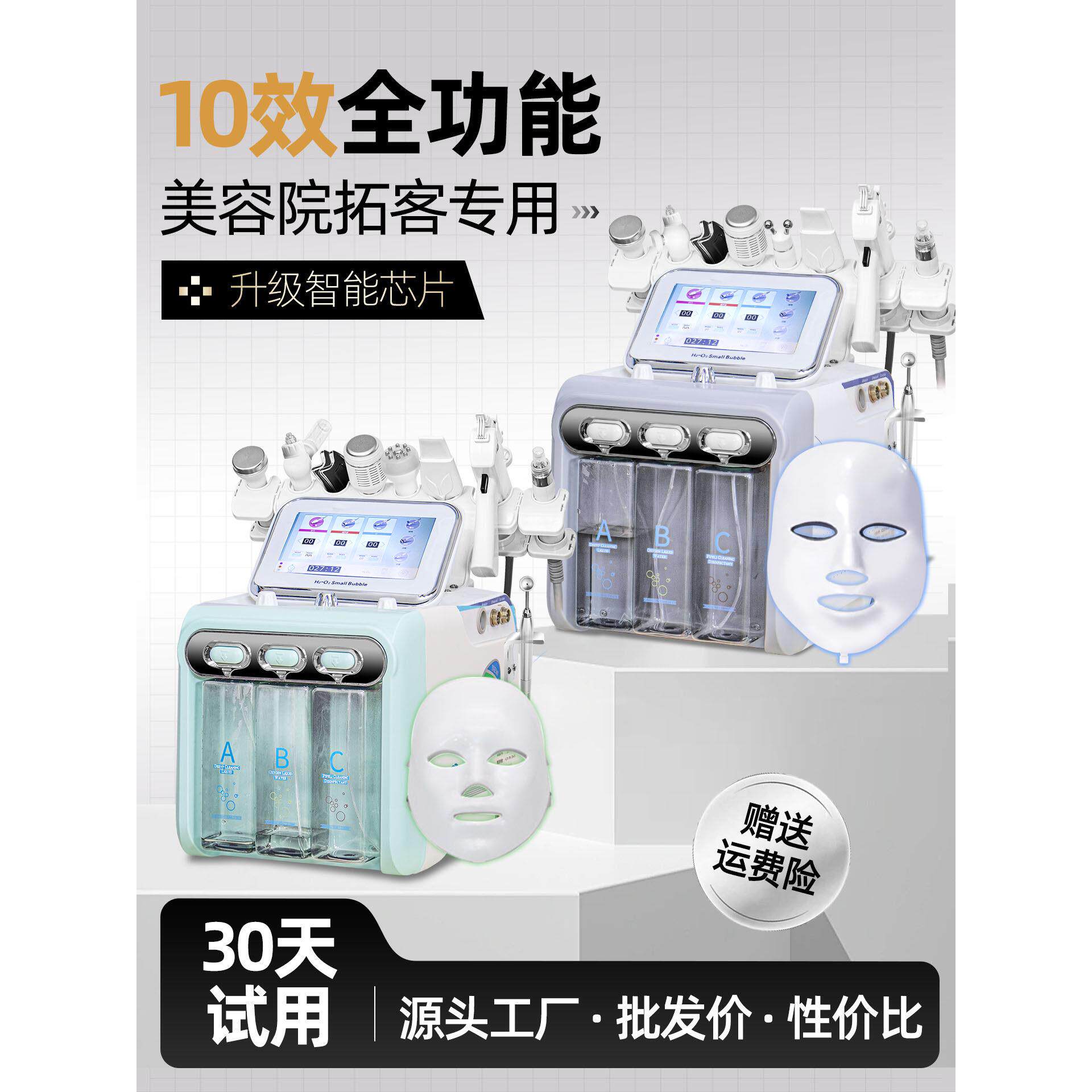 小气泡仪器美容院专用洗脸吧面部清洁毛孔吸去黑头注氢氧大汽泡机