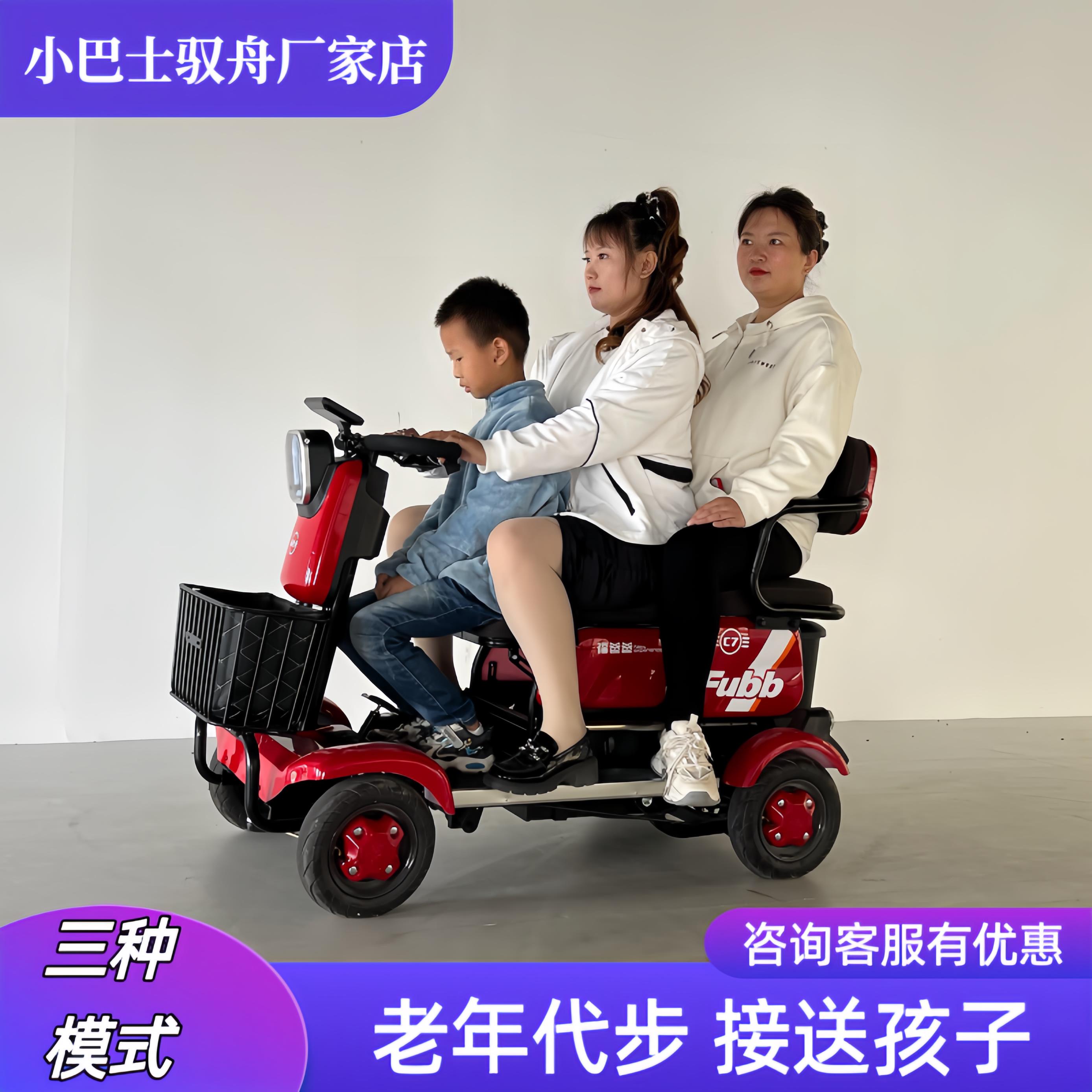 【官方直降】小巴士电动车四轮车C7老人代步车接送孩子电动车老人