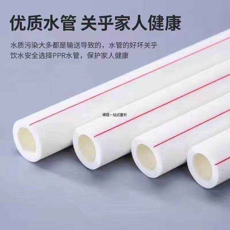 金牛抗冻精品PPR冷热水管自来水管4分6分ppr水管25管热熔管1寸32