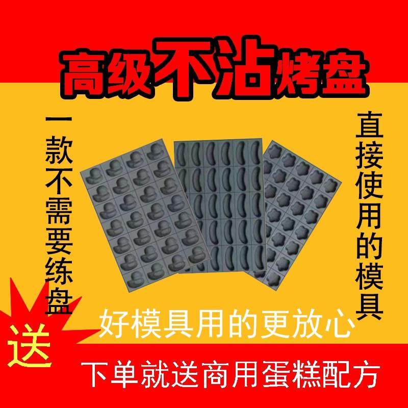 商用不沾蛋糕模具烘焙烤盘35/24连圆形无水南瓜 脆皮香蕉拔丝花模