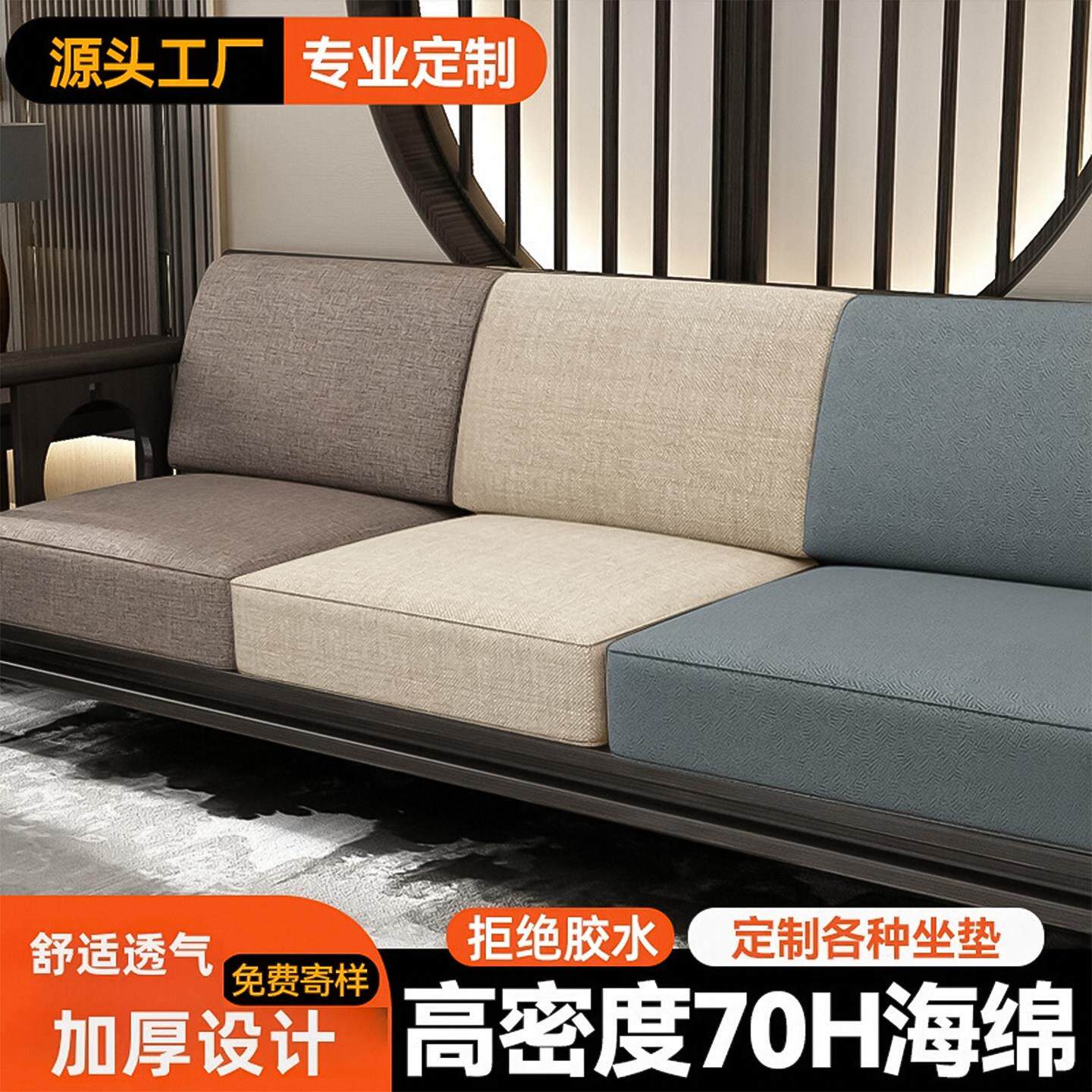 沙发垫子订做实木红木坐垫靠背垫高密度海绵防滑加厚加硬座垫定制