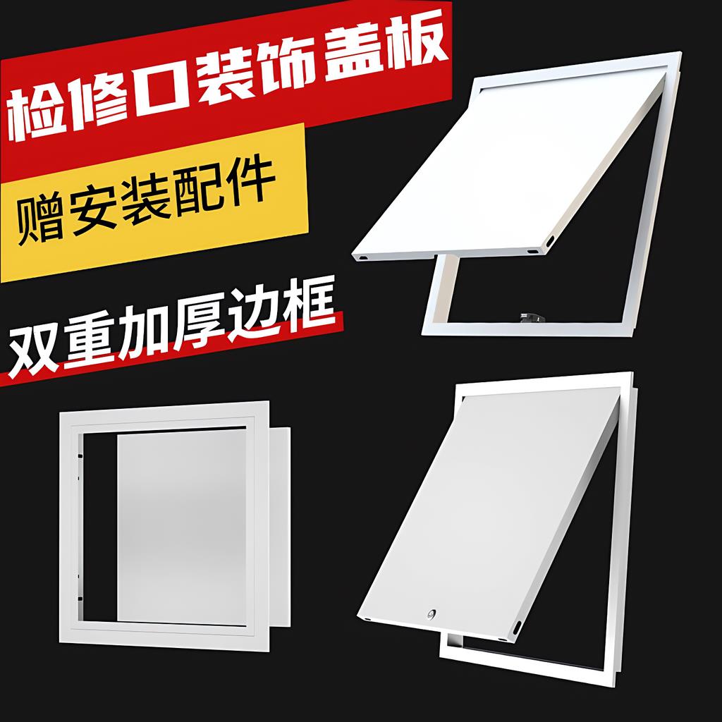 检修口装饰盖板隐形吊顶天花石膏板下水管道维修排污管暗藏式盖板