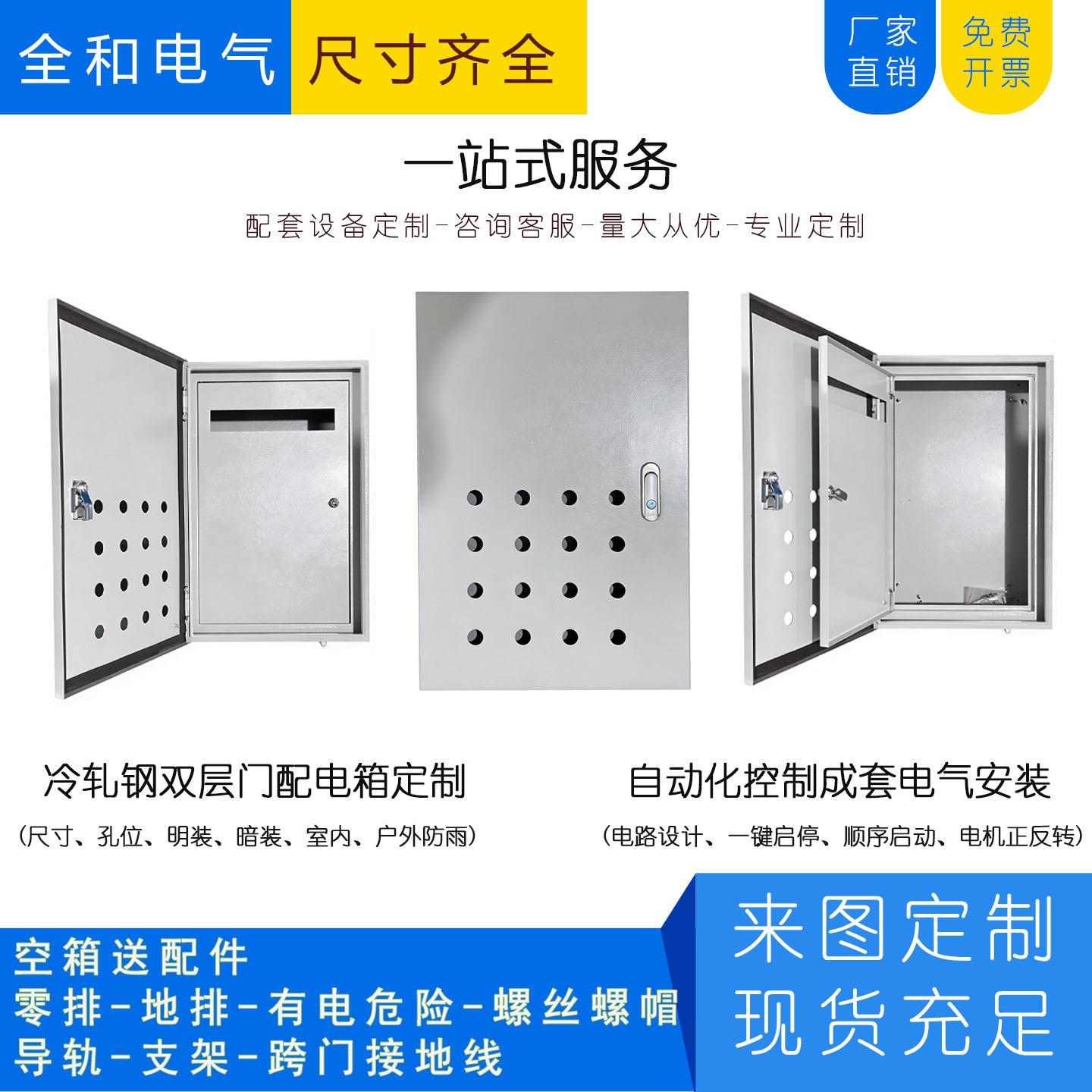 双层门配电箱400*500内外双门一键断电配电箱商场店铺消防控制箱