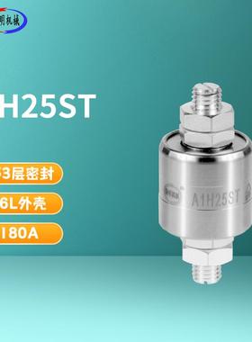360度旋转接头连接器电镀滑环低电阻水银导电滑环A1H25ST集电环