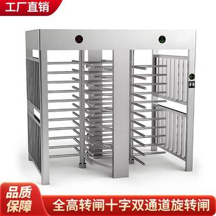 全高转闸十字转闸风景区车站工地实名制人脸识别门禁人行通栅栏机