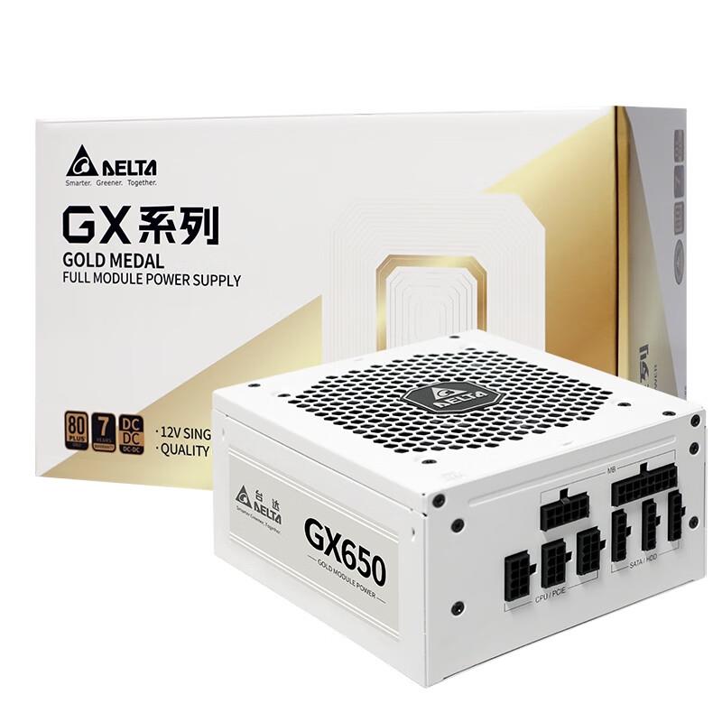 台达电源650w电源mx850w电源gx650w/850w/1000w/桌上型电脑电脑电