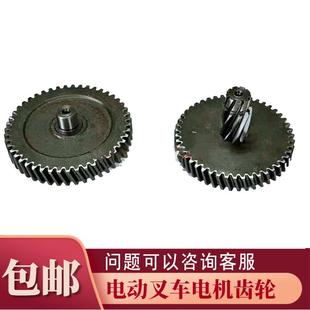 林德MT15电动叉车齿轮Linde小金刚电动托盘搬运车驱动电机齿轮箱