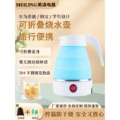 .震普 B390_1603050646折叠水壶旅行电热水壶迷你便携烧水壶