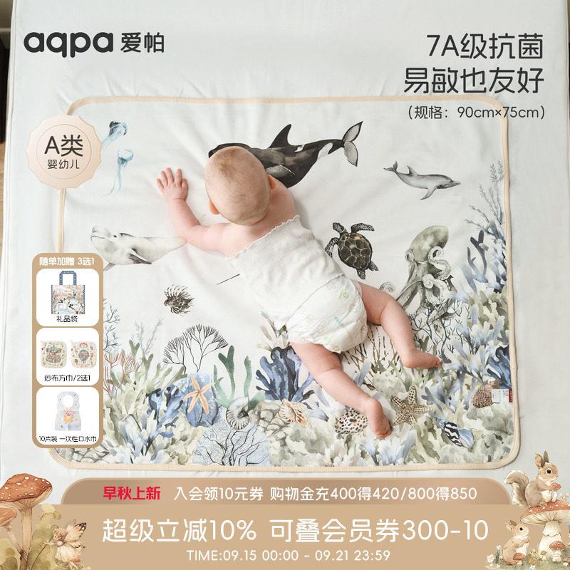 [鲸灵洄游记]aqpa新生婴儿隔尿垫巾防水可洗护理床垫宝宝尿片透气