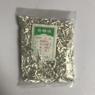 接线端头 IT2.5 冷压接线端子 裸端子 针形插针 镀银