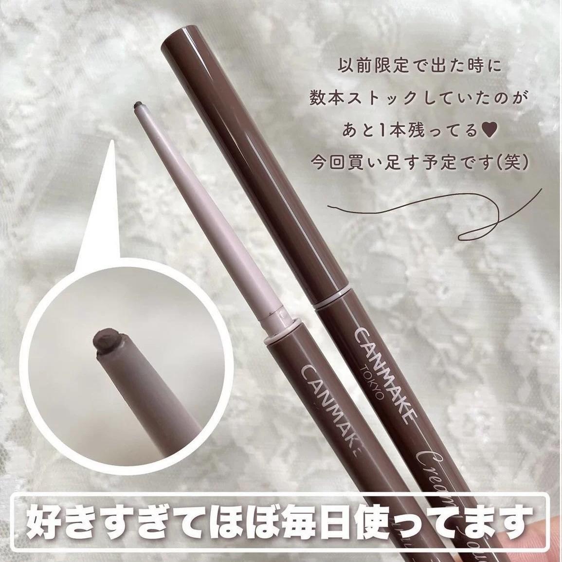 停产回归！canmake眼线胶笔10可可灰粉淡颜天花板眼线
