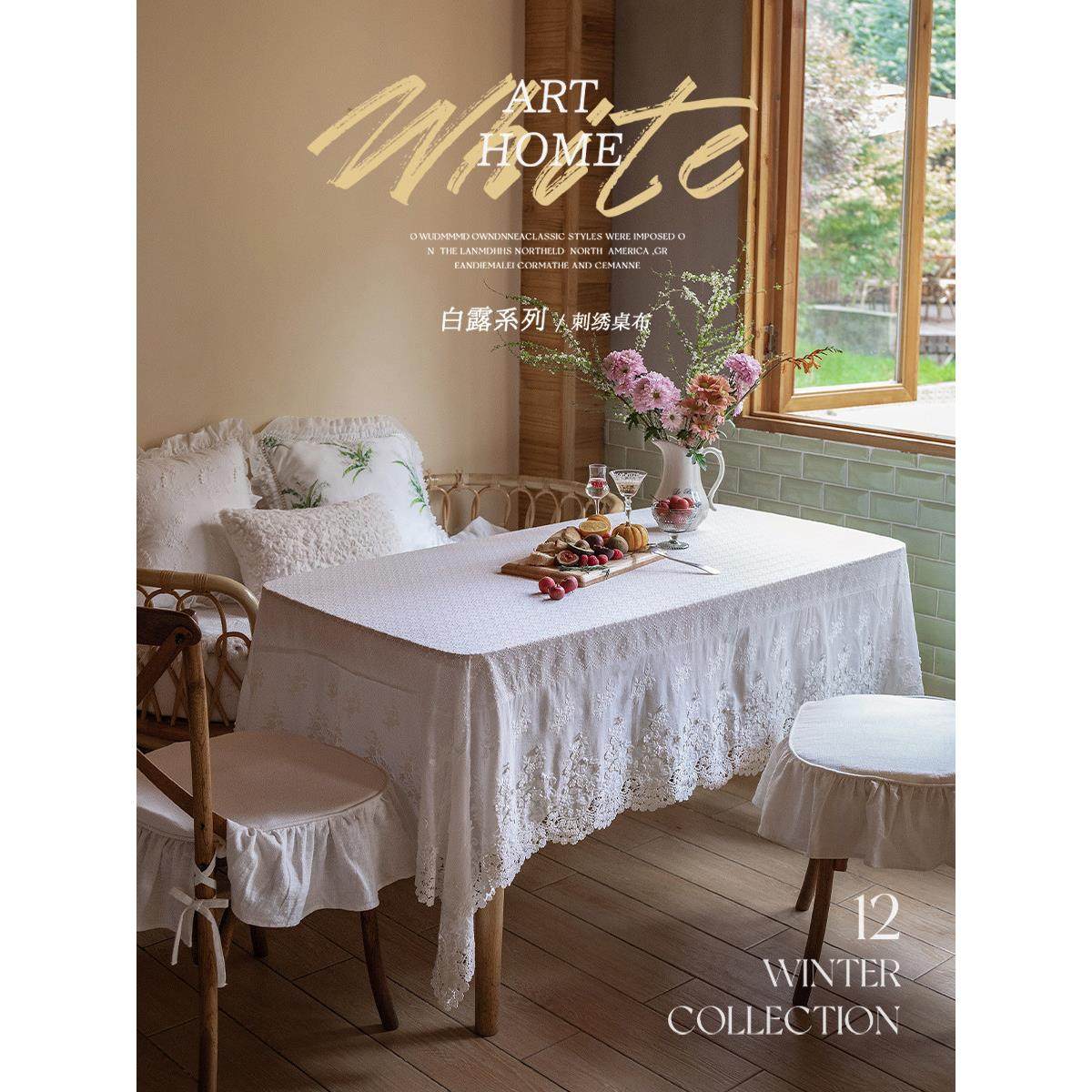 法式桌布白色蕾丝无障碍豪华高端大气在桌布覆盖咖啡桌桌布长方形