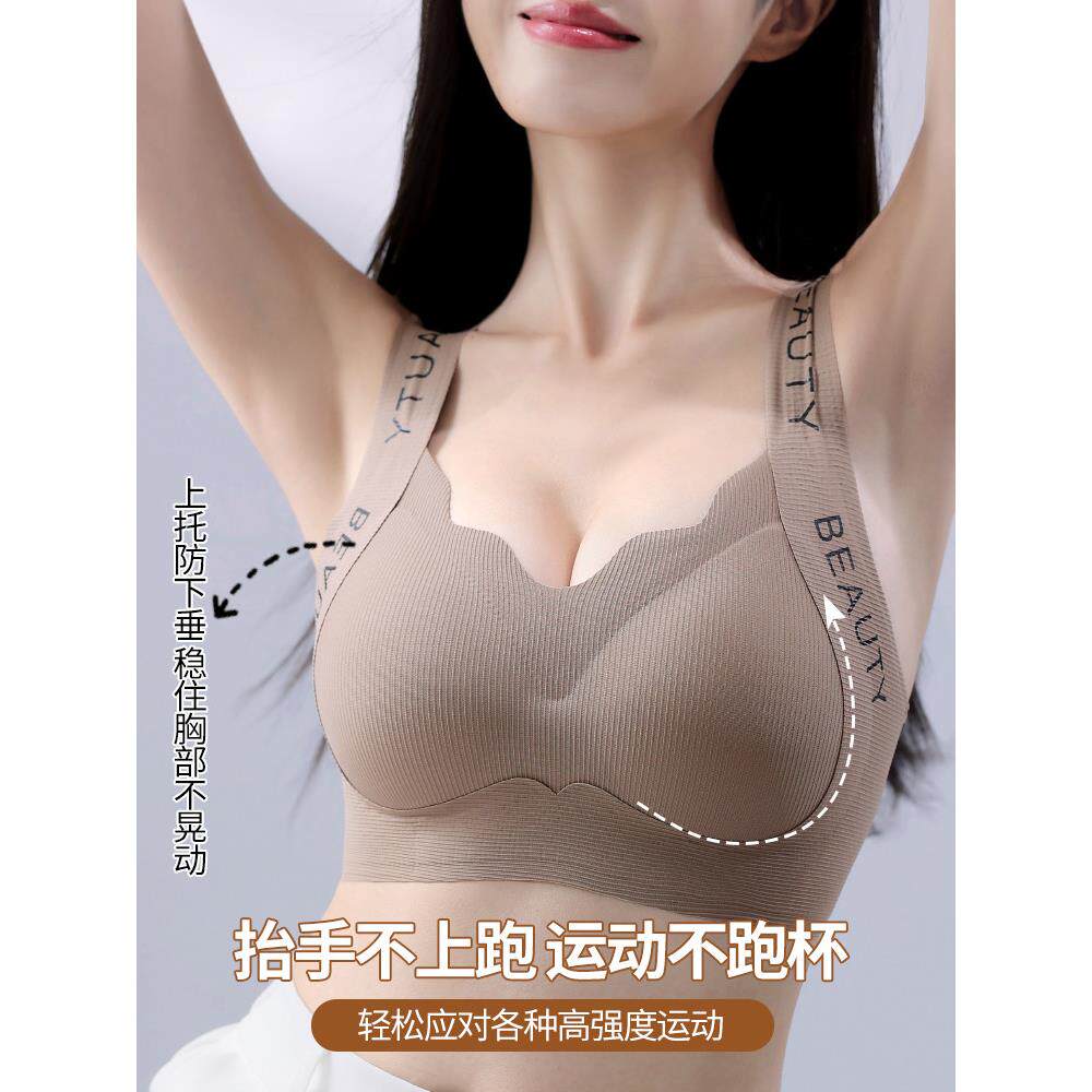 背心式无痕运动内衣女无钢圈大胸显小提拉聚拢文胸罩夏季薄款大码