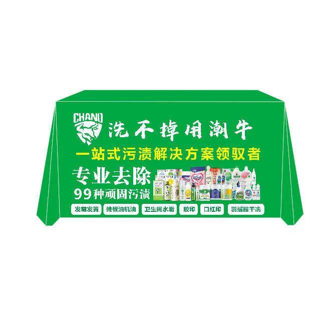 潮牛泡泡桌布广告桌布街边摆摊地摊布网红开工定制展会台,居家布艺,桌布,淘宝优惠券,粉丝福利购,淘宝优惠卷