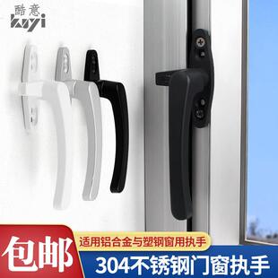 304不锈钢铝合金窗户把手窗拉手50型平开 窗户执手塑钢窗锁扣配件