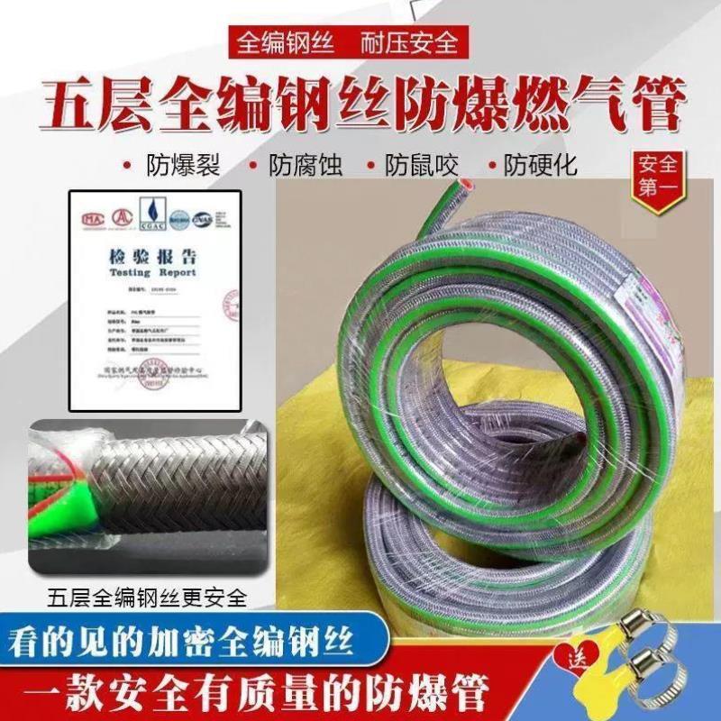 五层全编钢丝燃气管高压防爆天然气管液化煤气管热水器灶具连接管