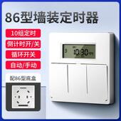 86型面板时控开关微电脑墙壁智能自动时间定多路循环控制器定时器