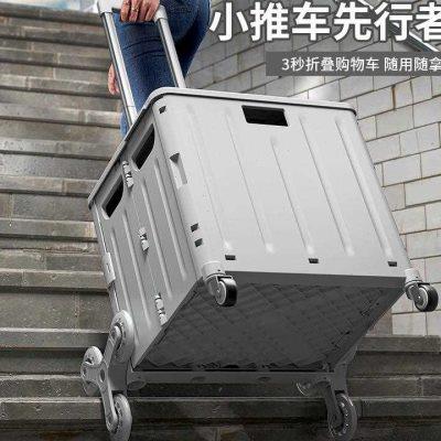 新款直销露营小推车摆摊收纳折叠行李箱家用购物小拉车储物整理拉