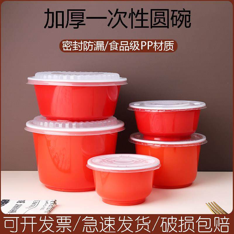 一次性圆碗加厚密封打包盒圆形防漏外卖麻辣专用烫冒菜汤粉面餐碗,餐饮具,一次性餐盒,淘宝优惠券,粉丝福利购,淘宝优惠卷