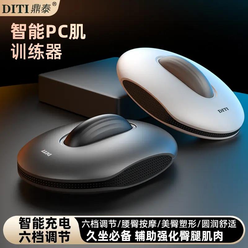 DITI鼎泰电动凯格尔PC肌训练器遥控式臀部按摩器男女家用臀肌锻炼