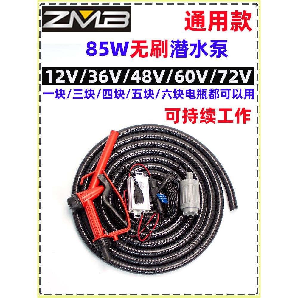 直流潜水泵家用小型12v48v60v72v电瓶电动车抽水泵微型抽水三轮车
