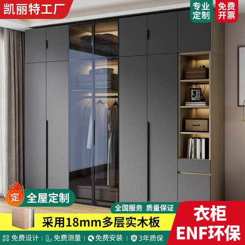 轻奢全实木衣柜定制一门到顶玻璃门家用卧室一体收纳柜组合大衣橱